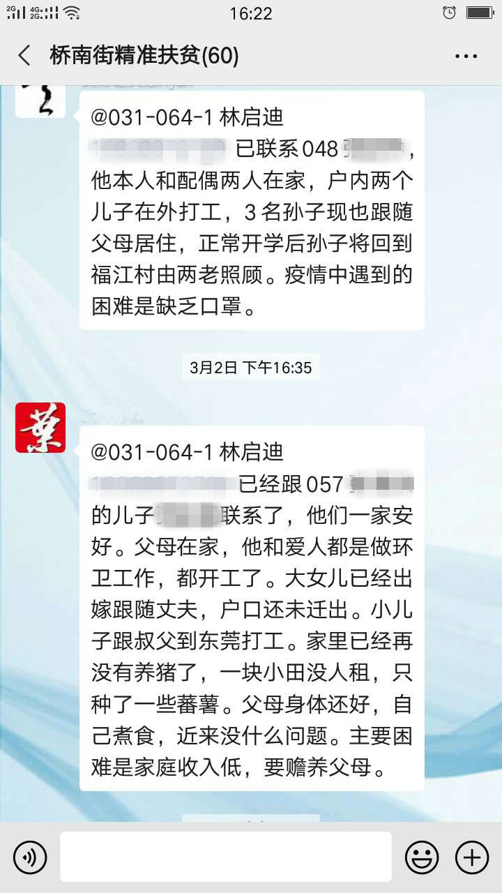 番禺｜协调防疫物资、排查走访，桥南街携手对口帮扶村共同抗疫