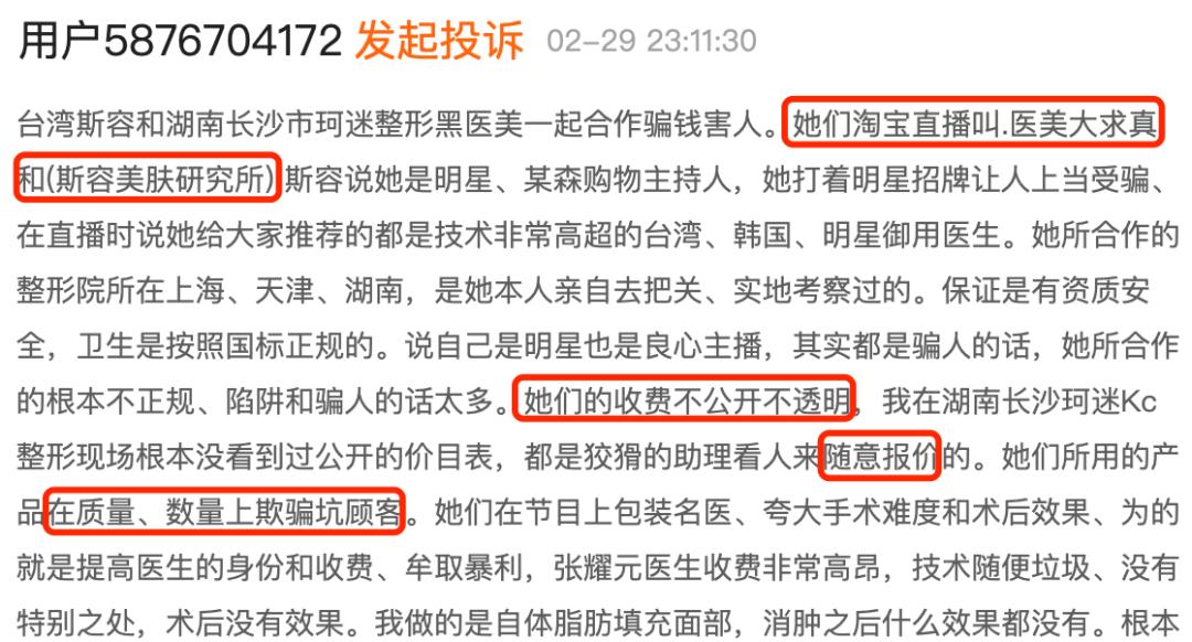 涂抹式轻医美智商税,医美抗衰是不是智商税