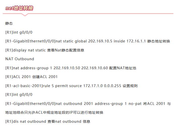 华为5620交换机配置命令超详解,华为网络设备配置使用教程
