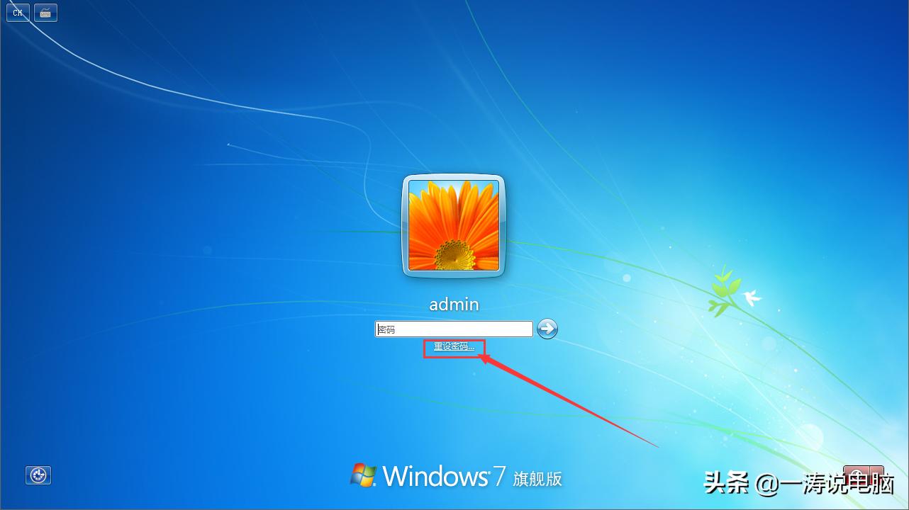 windows密码重置工具怎么使用,windows密码忘记重置教程