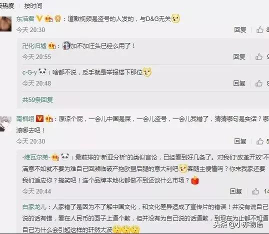 dg辱华事件后续,dg辱华事件处理结果