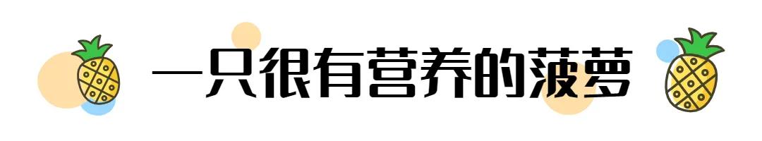 凤梨和菠萝是同一物种吗,菠萝和凤梨到底是不是同一种水果