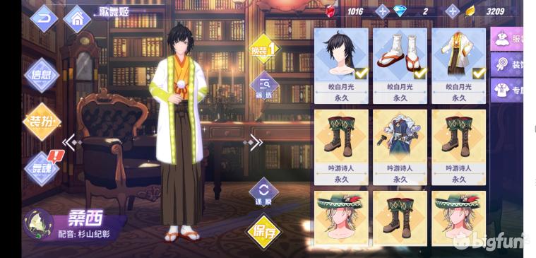 命运歌姬服装礼包,命运歌姬衣服