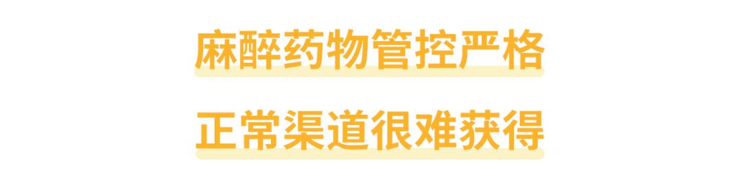 闻了就晕、碰了就倒的*魂药迷**,真的存在吗?