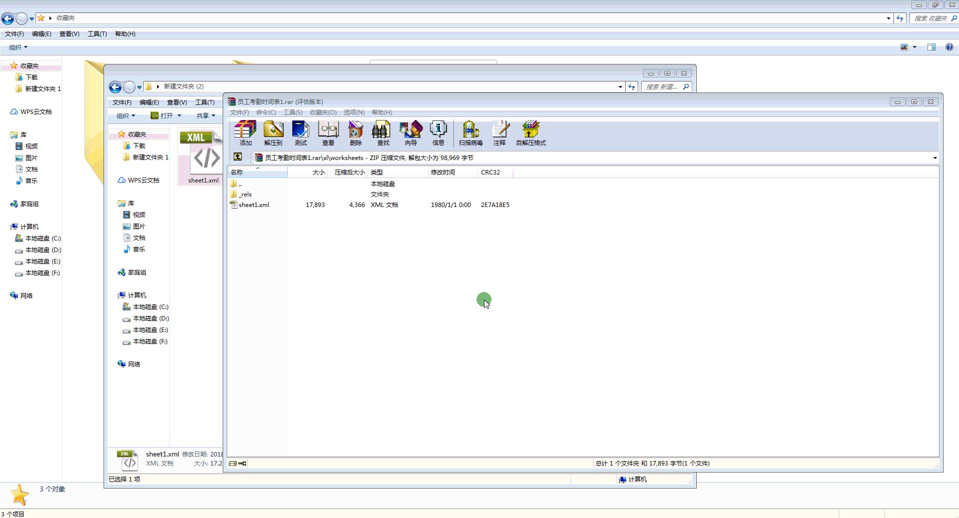 excel不知道密码怎么去除密码保护,不知道密码时怎么解开excel密码