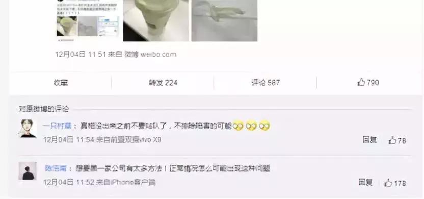 网红喜茶被曝光,喜茶冲上热搜