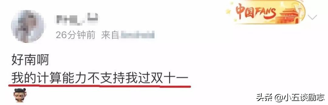 双11活动应该做哪些准备,中消协发布双11六个注意事项