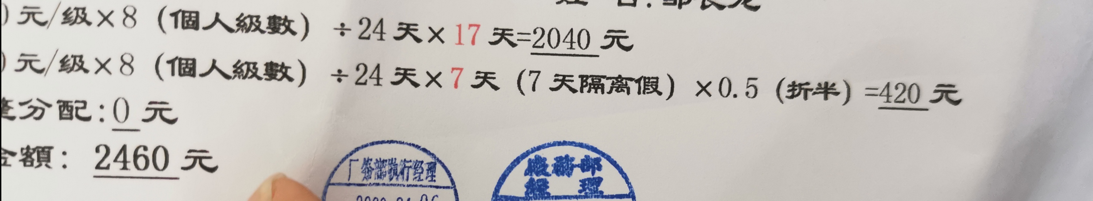 劳动者被隔离怎么算工资,被隔离期间单位扣工资怎么办