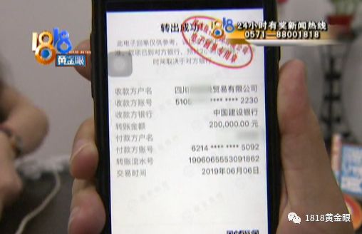 自称账号里有7个亿，她信了，五十万变四万