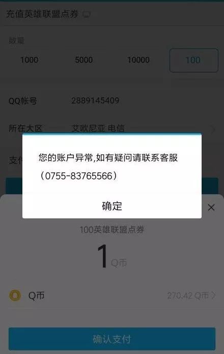 被拼多多强制退款有什么影响,拼多多买手机被平台强制退款