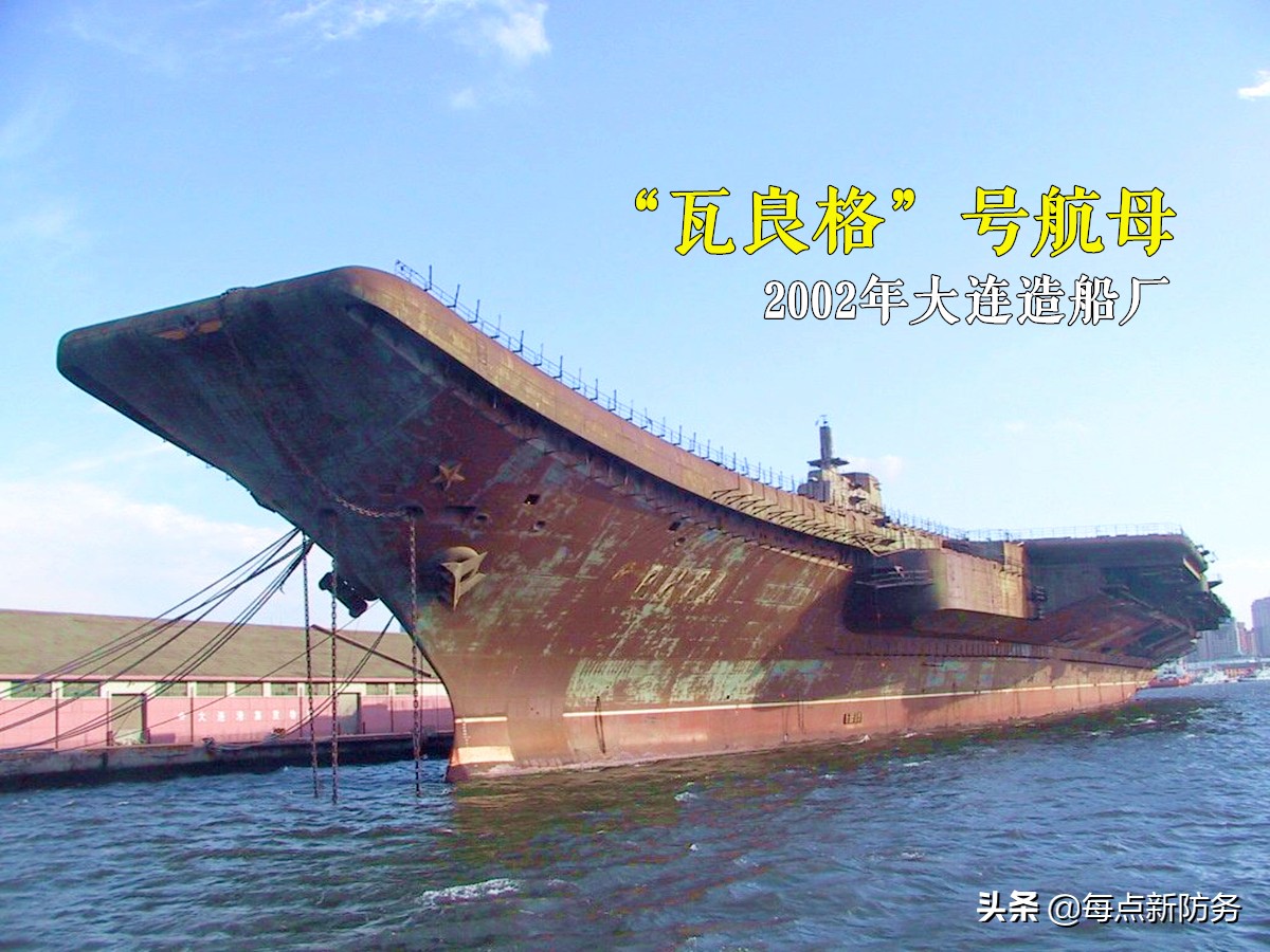 “瓦良格”航母是否被土耳其收了10亿美元？其实土耳其获利更多