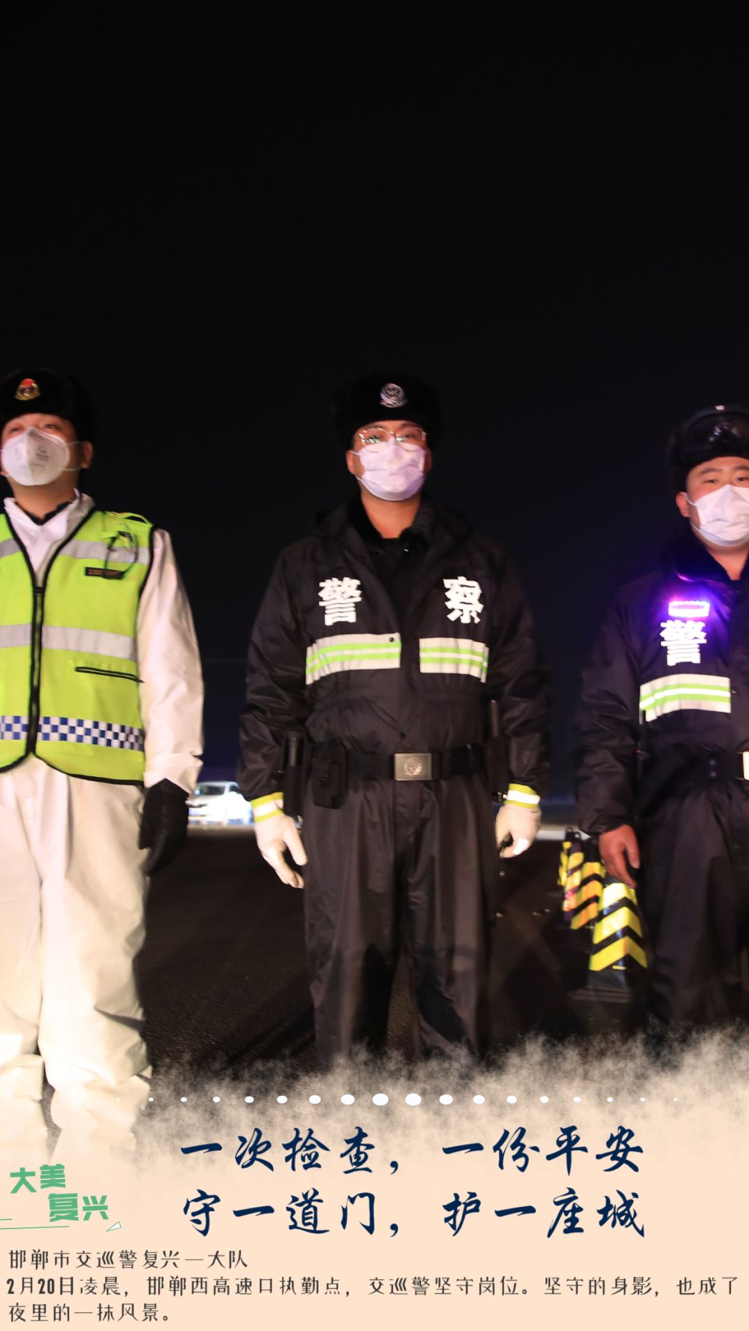 邯郸市复兴区船到中流浪更急！防疫千万别松懈