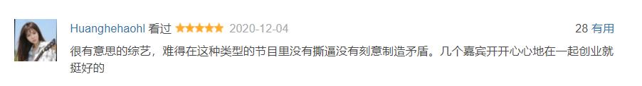 嘉宾当众揭露“行业*规则潜**”？这高分国综不该糊成这样