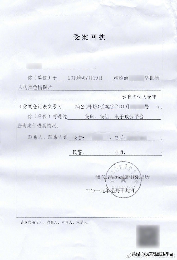 ig官博给粉丝举报,ig官博遭自家粉丝举报