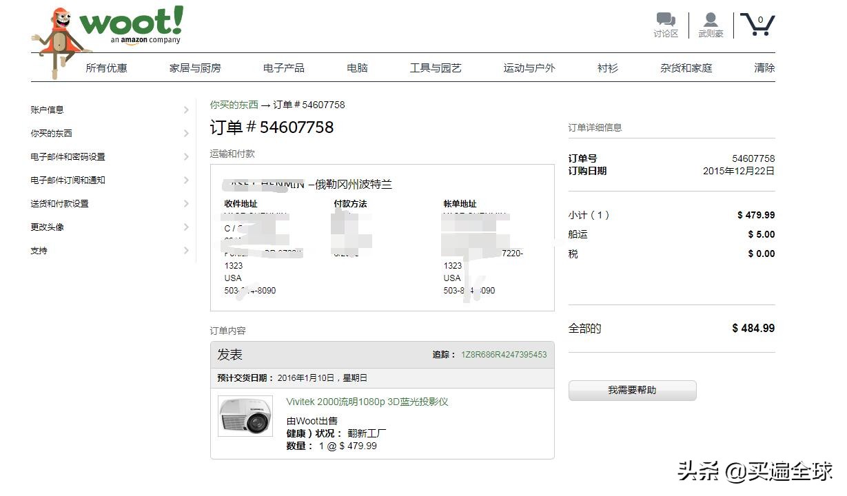 哪里可以买到wooting正品,woot团购