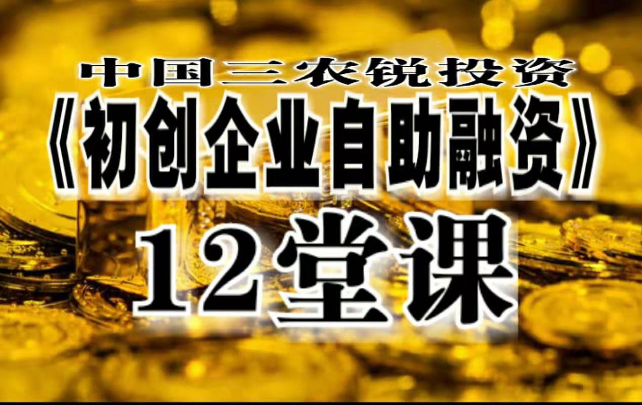 融资上市流程五个阶段,创业公司需要注意哪些才能盈利