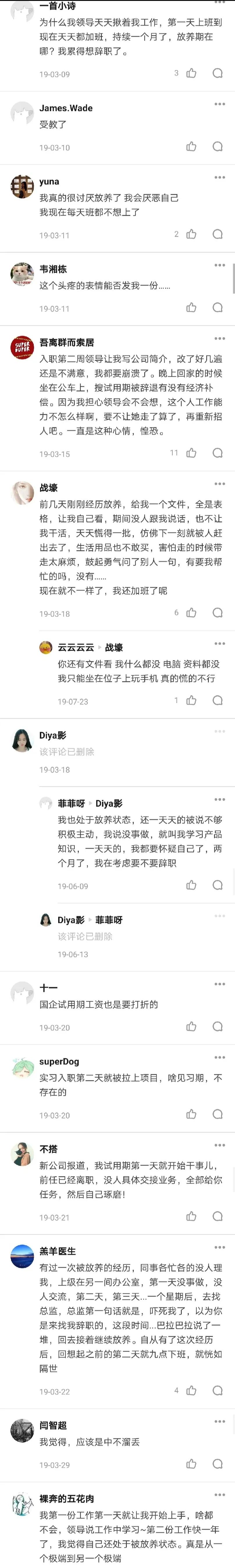 入职一周内要做哪些事,入职后为什么会被放养一段时间