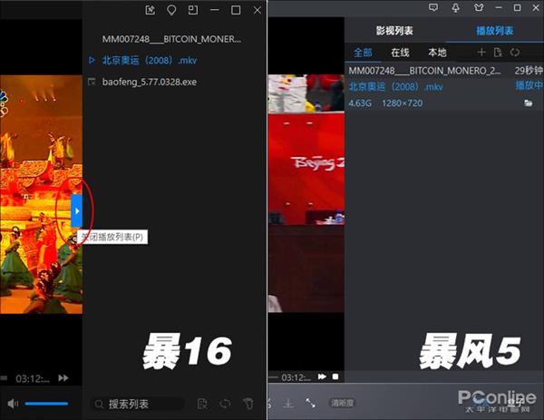 暴风影音万能播放器app,暴风影音万能播放器v7.3.02