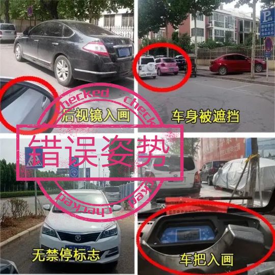 私家车违停收“个人罚单”，敲诈还是恶搞？如何规范处理类似行为