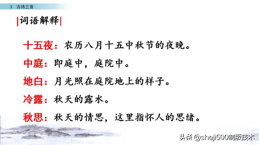 六年级下册语文3古诗三首知识点,部编版六年级下册第3课古诗三首