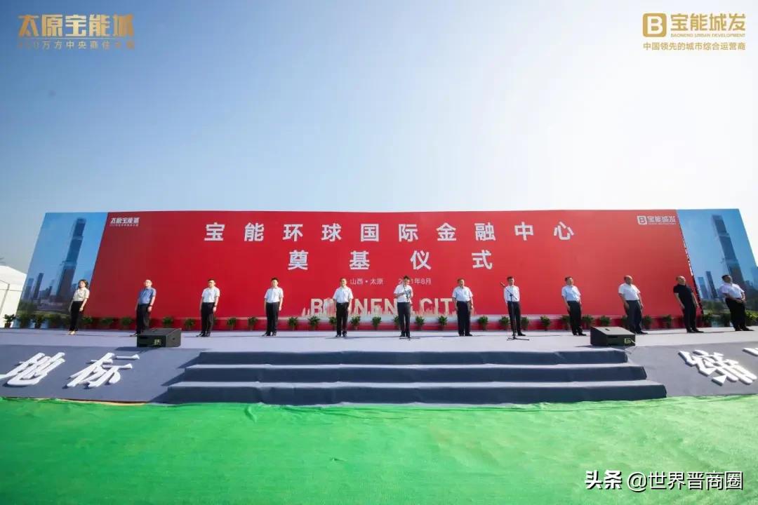 宝能环球中心高度,山西宝能环球金融中心