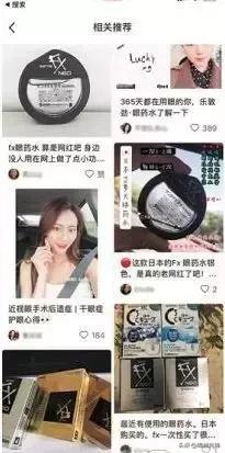日本网红眼药水的害处,日本参天眼药水为什么禁售
