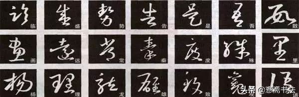 王羲之十七帖书法讲解图片,王羲之十七帖书法教程行书