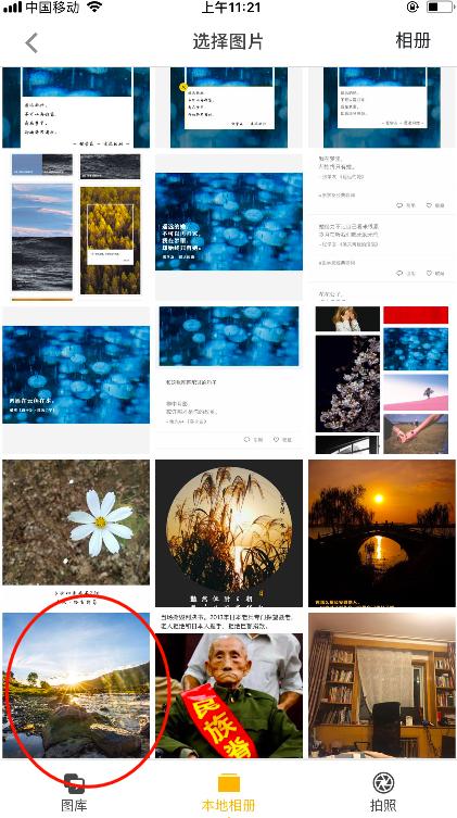 微信图片编辑文字方法,怎么给微信图片添加上诗词