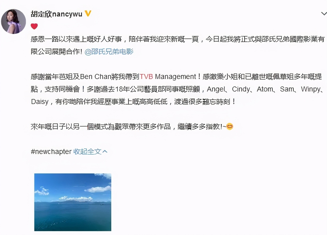 胡定欣tvb最后一个剧,胡定欣离巢