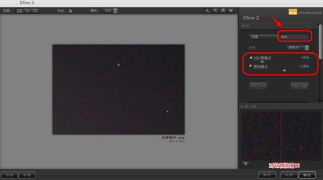 去除照片噪点的几个小技巧有哪些,照片去噪点质量很差