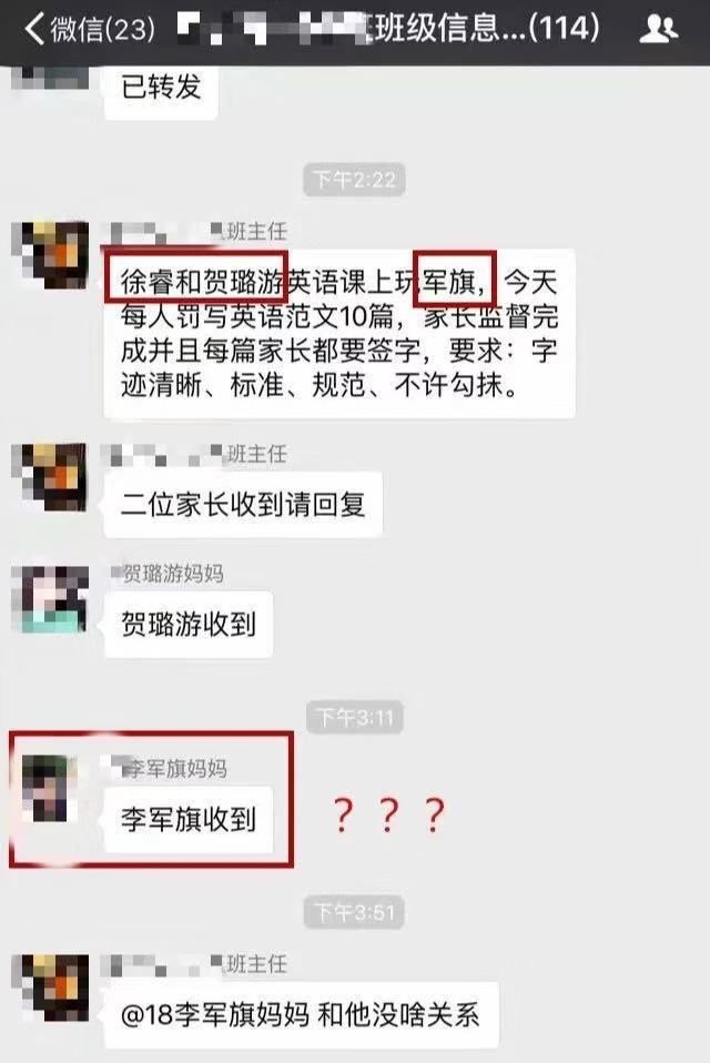 家长群里的宫斗视频,家长群里互怼聊天记录