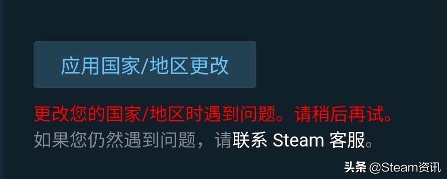 2022年steam阿根廷转区方法,steam中国版上线转区教程