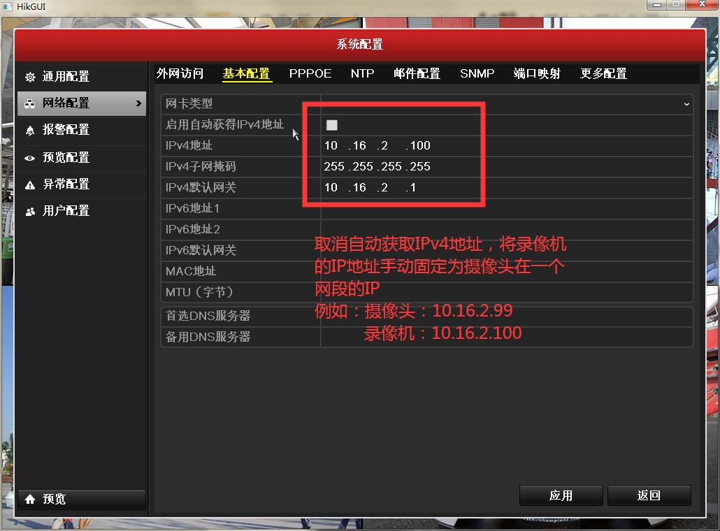 海康威视服务器ip被锁定怎么解决,海康威视摄像头ip通道用户被锁定