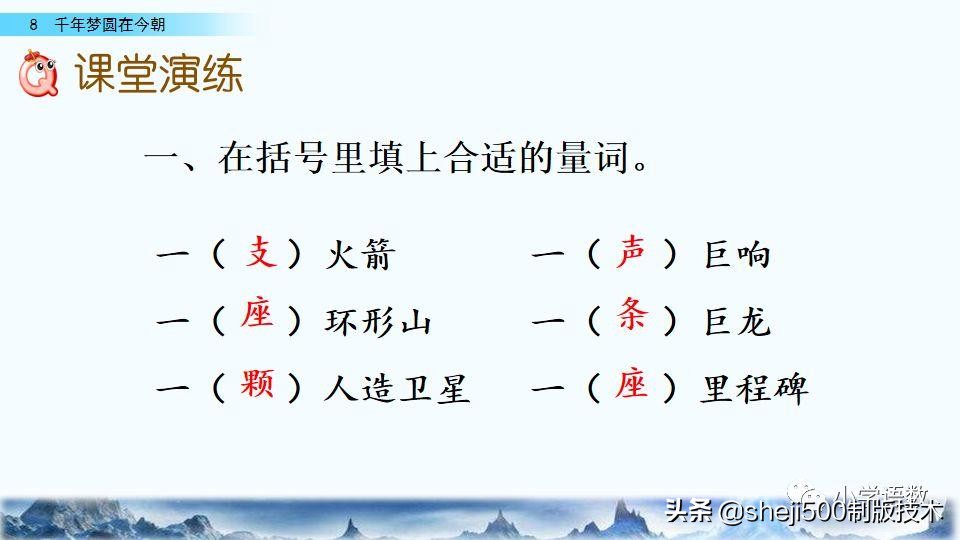 千年梦圆在今朝四年级下册朗读,四年级下册千年梦圆在今朝讲解