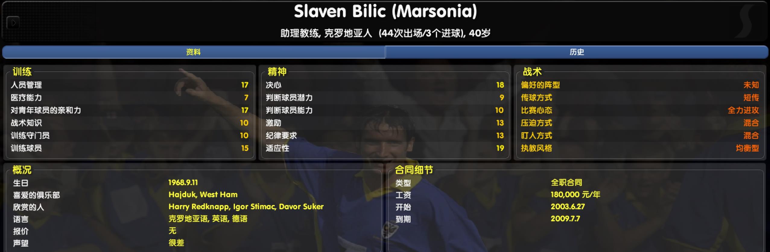 国安开门红武磊,国安足协杯夺冠韦世豪