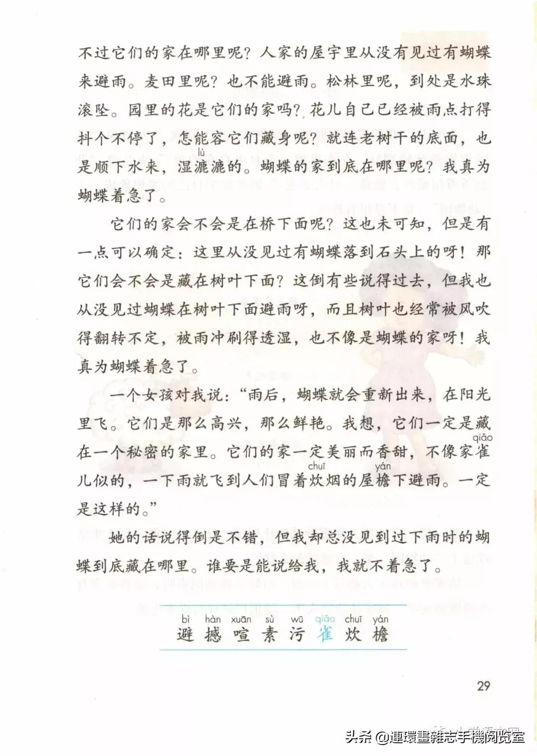 广西小学四年级上册语文课本,四年级的语文上册课本全部