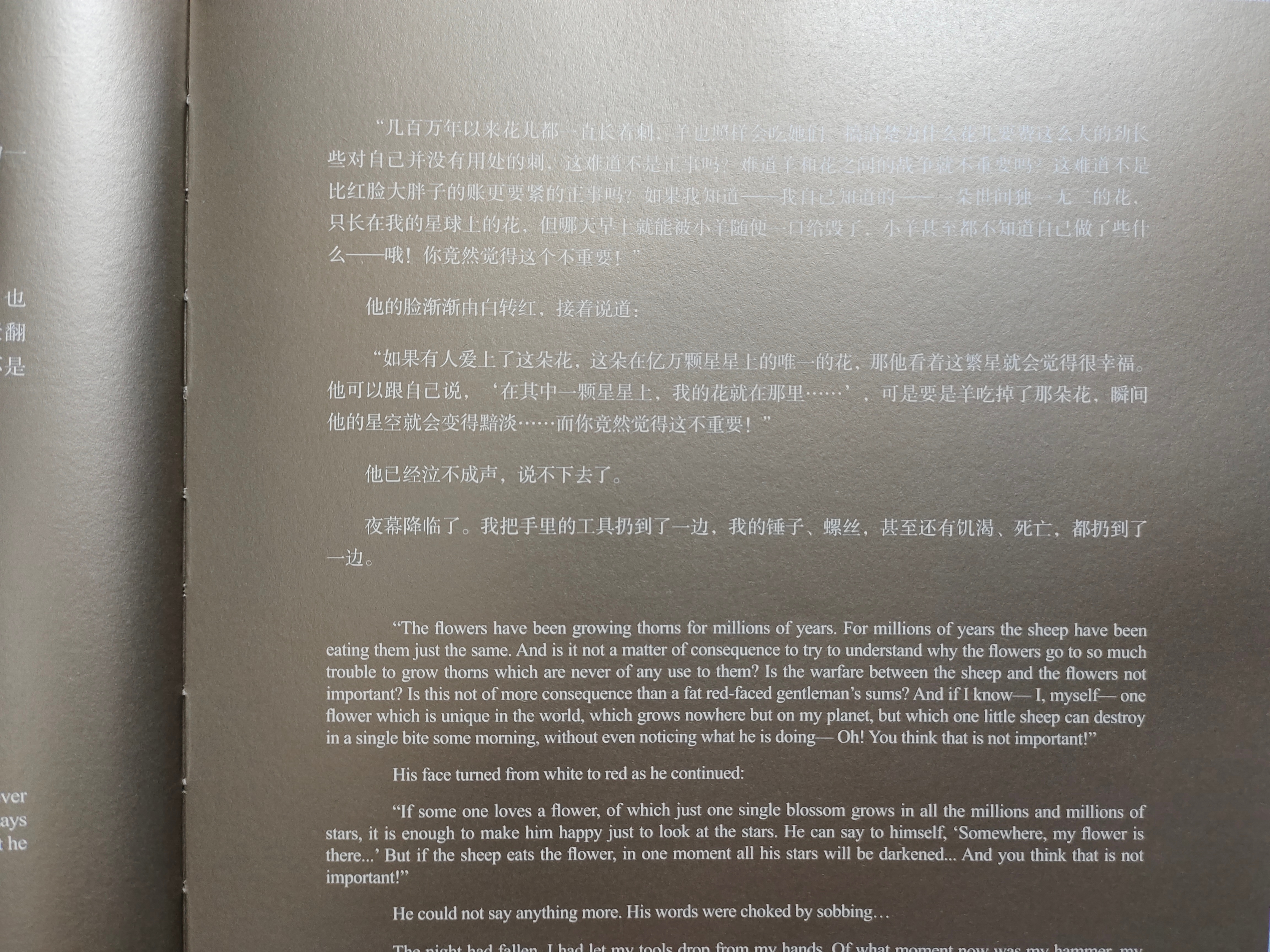 被译成260多种语言，全球发行量超5亿册的《小王子》，到底好在哪