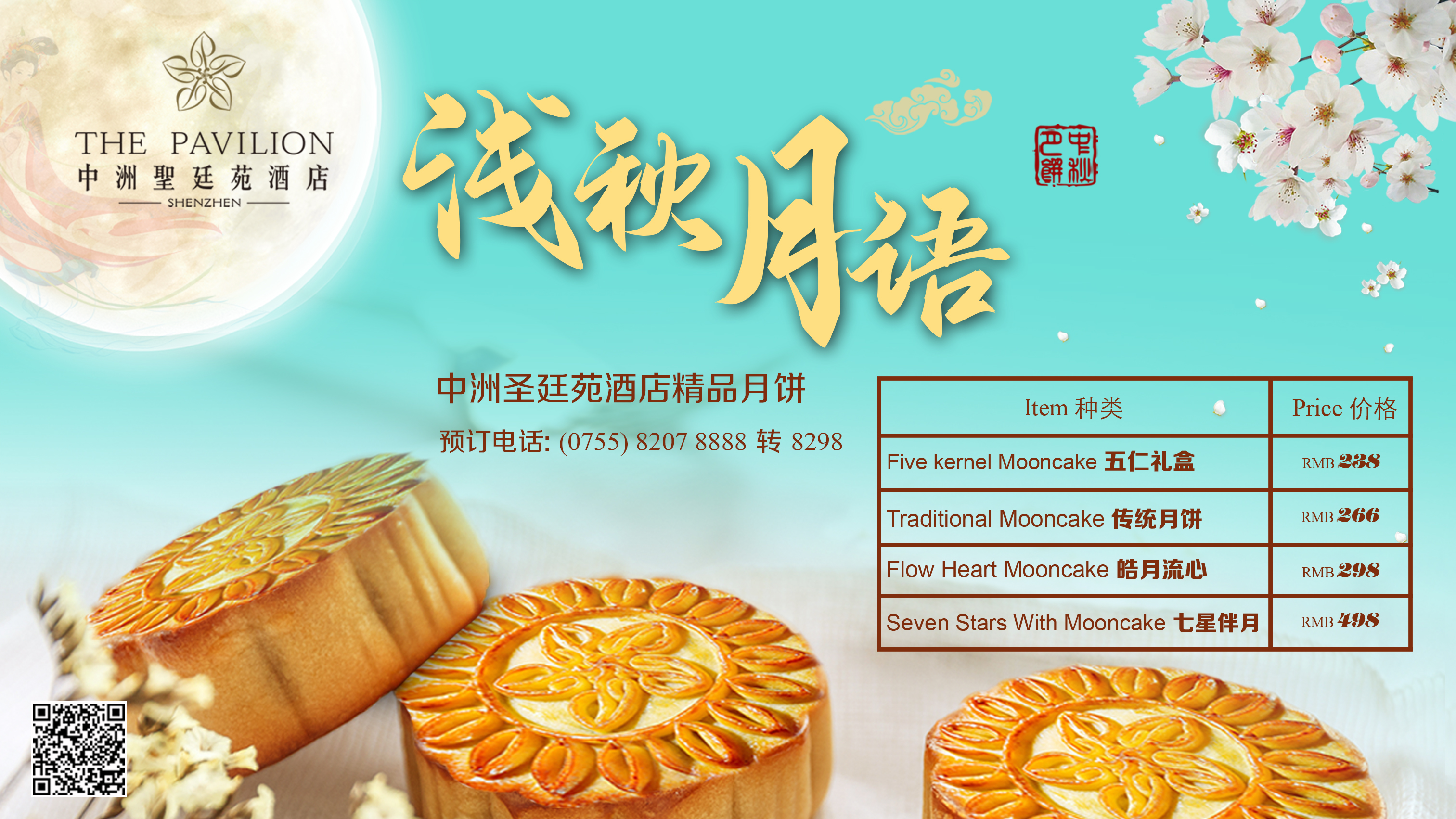 深圳中洲圣廷苑酒店有限公司,深圳中洲圣廷苑酒店泳池