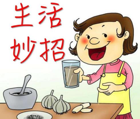 生活小妙招大全,生活小妙招视频