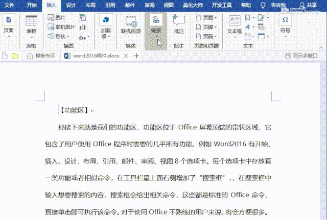 word设置超链接后怎么设置书签,word中书签和超级链接如何用