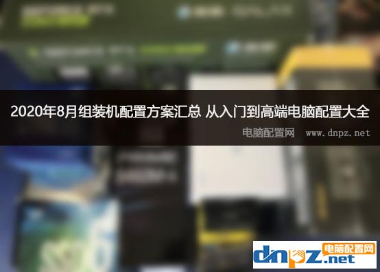 2023年组装机配置清单,2022年组装电脑最佳配置清单