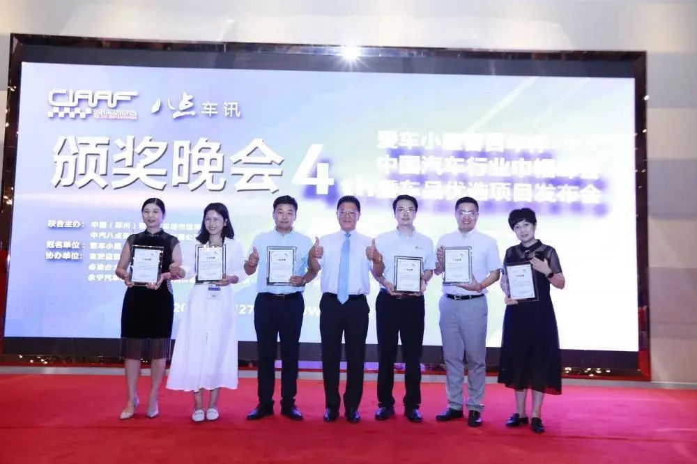 爱车小屋年会,香百年爱车小屋