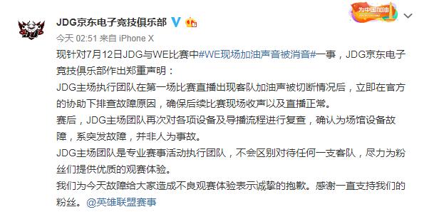 jdg涓诲満瀵规垬we,jdg璺焪e姣旇禌鐜板満