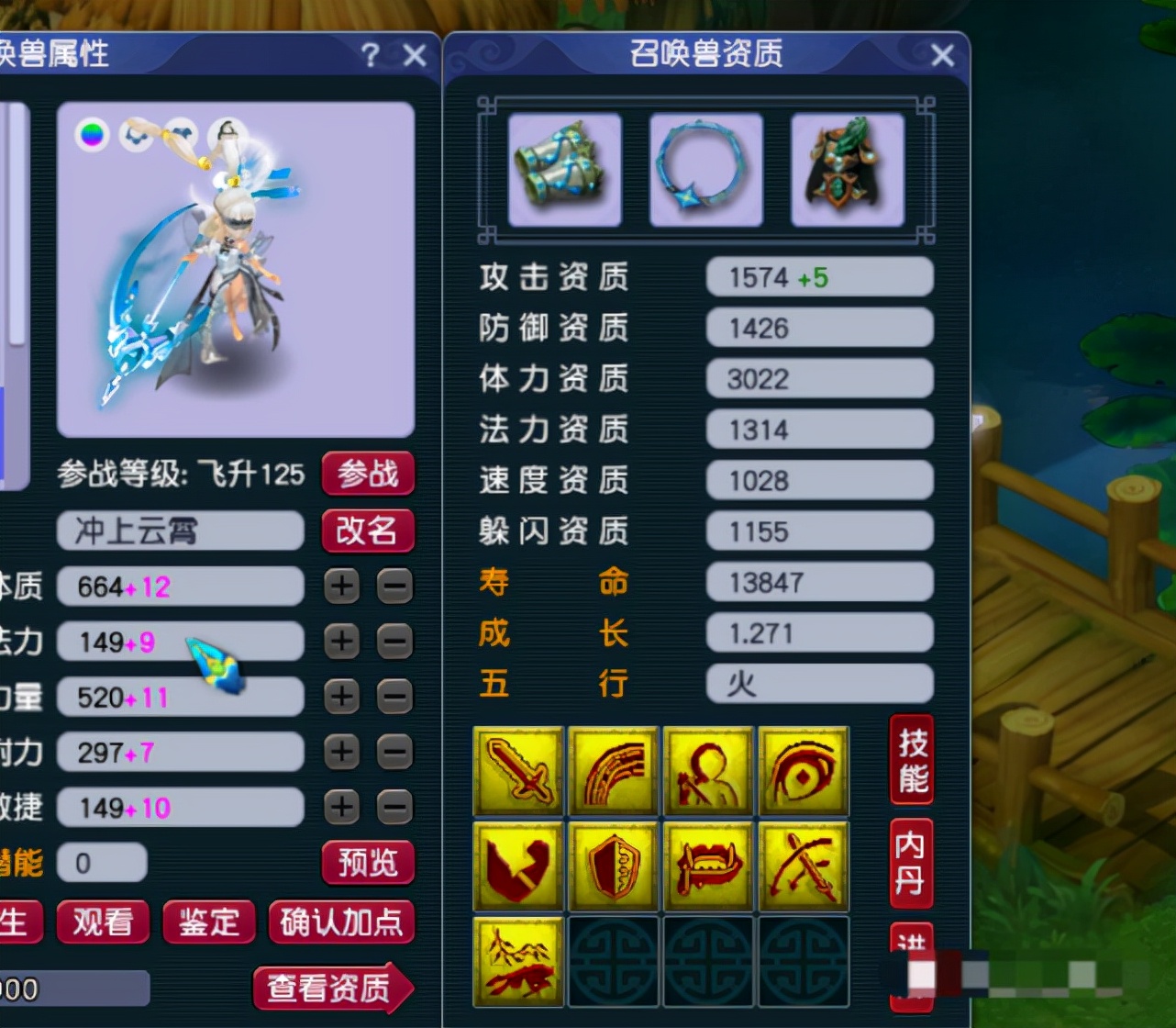 梦幻西游综合任务五开129级,梦幻129法系单开玩家装备搭配