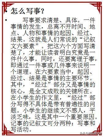 基础知识大全语文,语文基础知识大全归纳总结初中