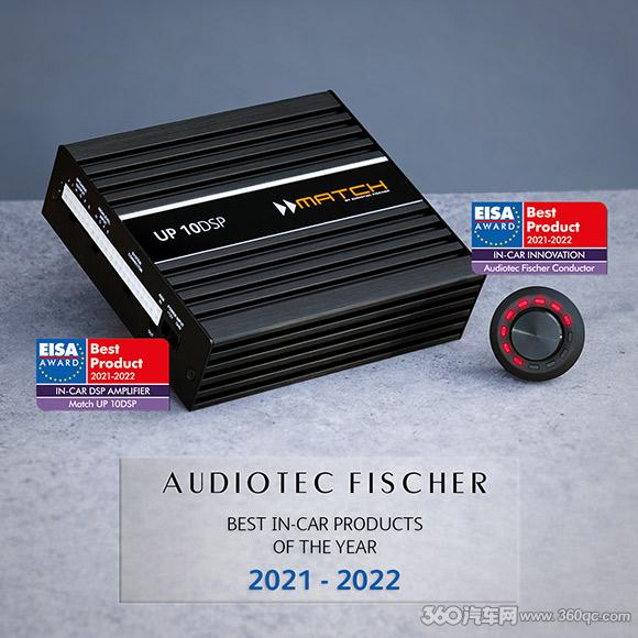 eisa影音大奖2020,eisa最佳车载影音产品