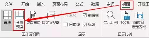 excel用a4纸打印不完全怎么修改,技巧excel表格打印每一页都有表头