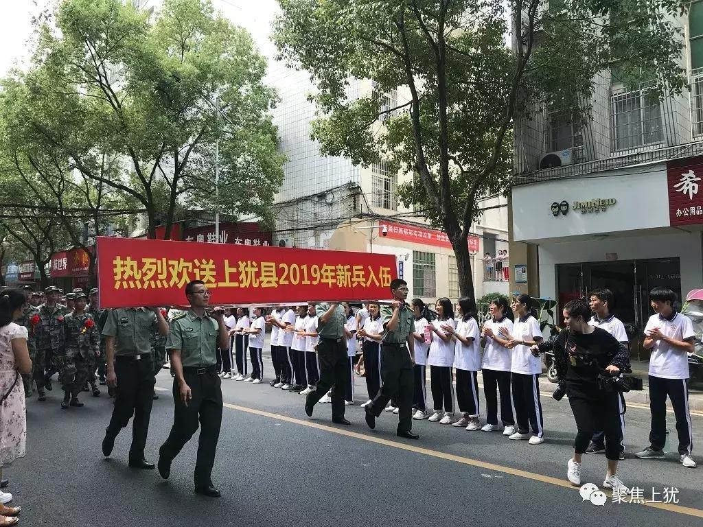 上犹新兵入伍大会视频,2017年上犹入伍新兵