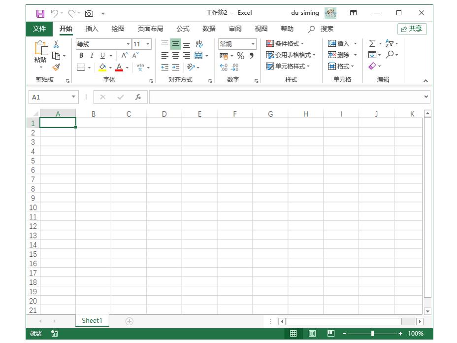 excel界面及基本操作的熟悉,excel操作系统学习