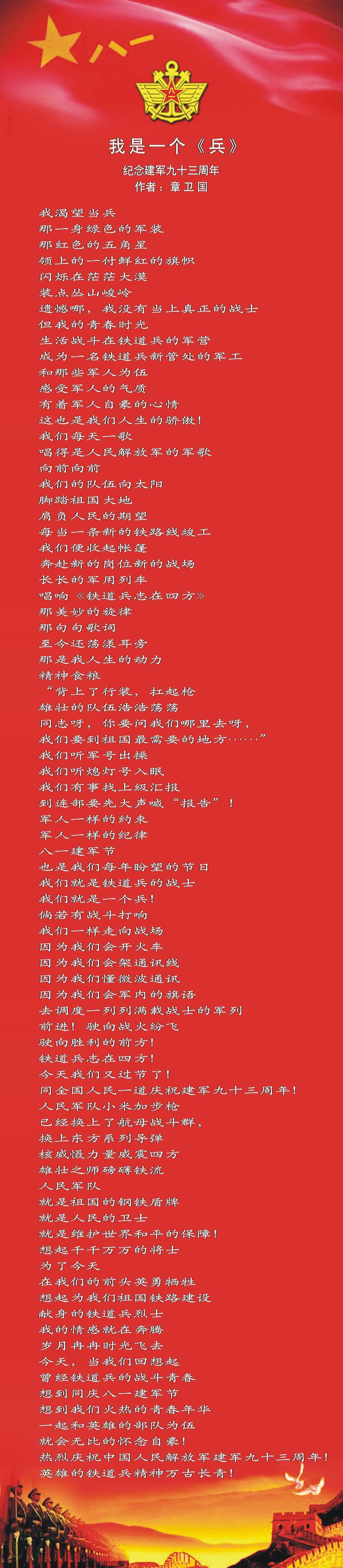 庆祝八一建军95周年,我们永远是祖国的兵舞蹈